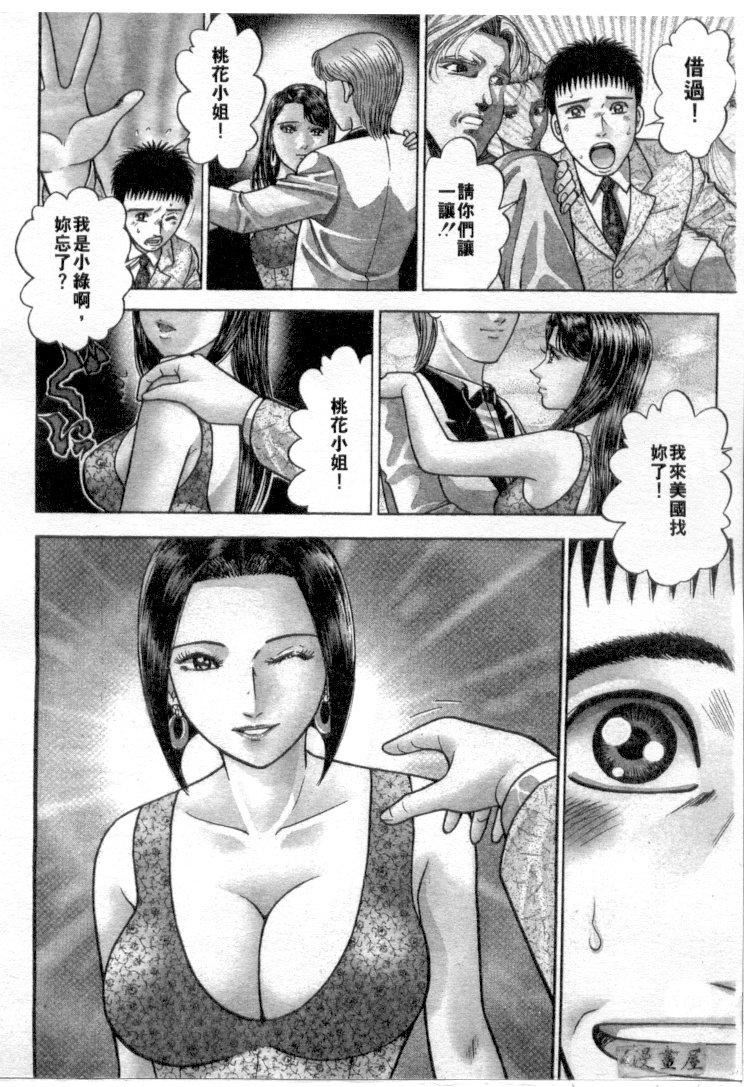 [村生ミオ]花は红4[村生ミオ]花は红4