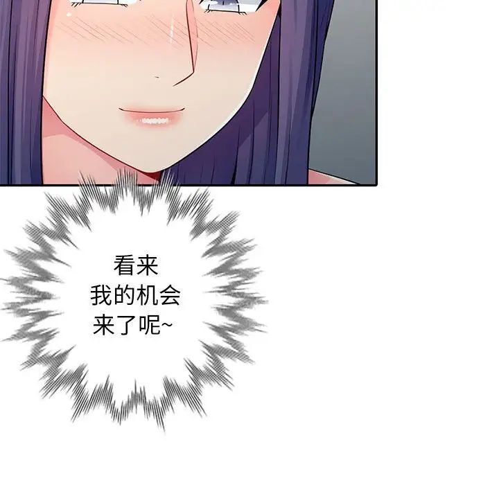 我的繼母是寡婦第18话