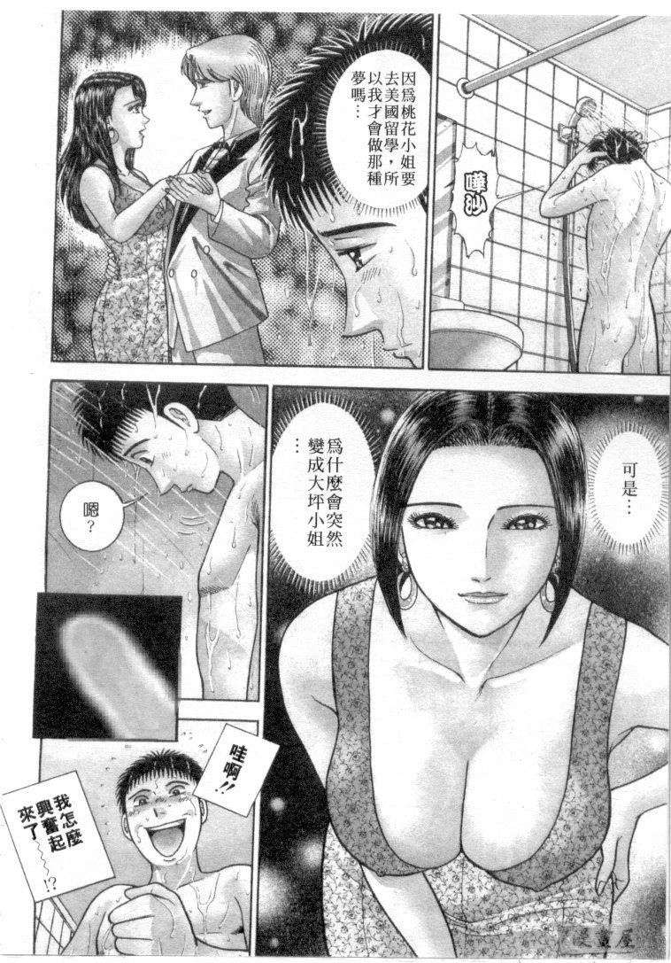 [村生ミオ]花は红4[村生ミオ]花は红4