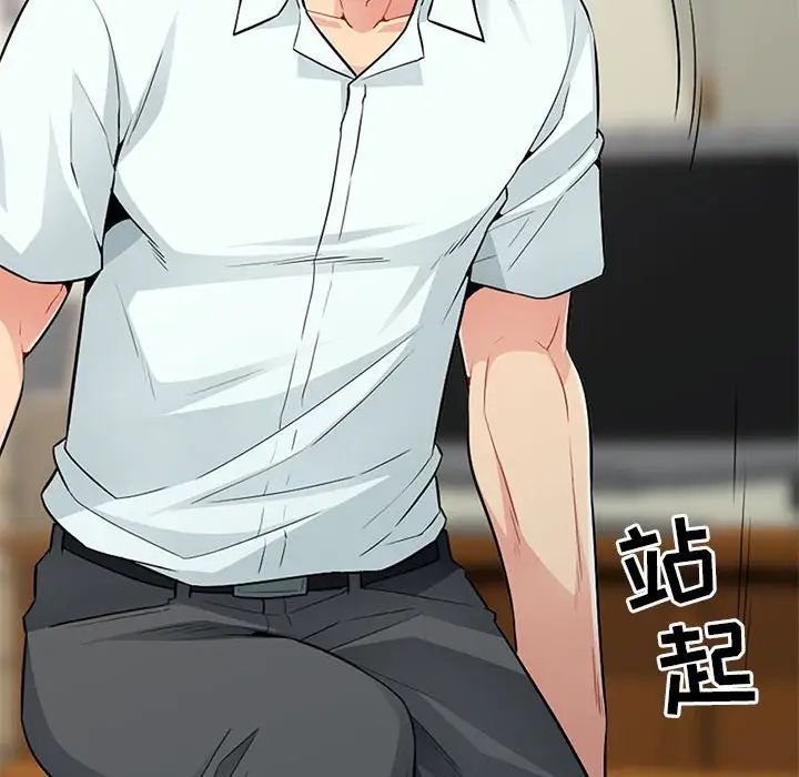 我的继母是寡妇第18话