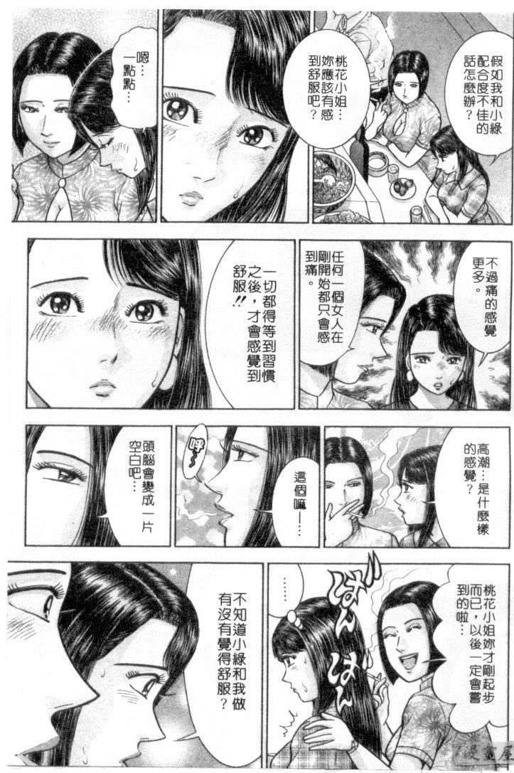 [村生ミオ]花は红4[村生ミオ]花は红4