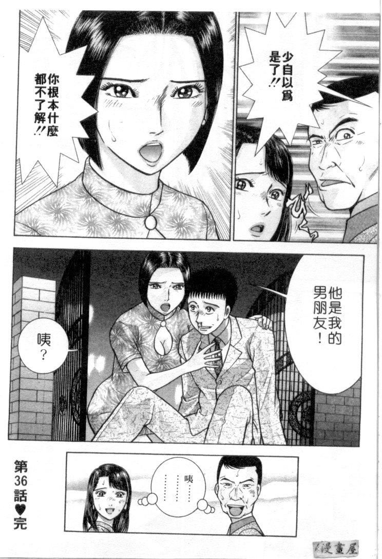 [村生ミオ]花は红4[村生ミオ]花は红4