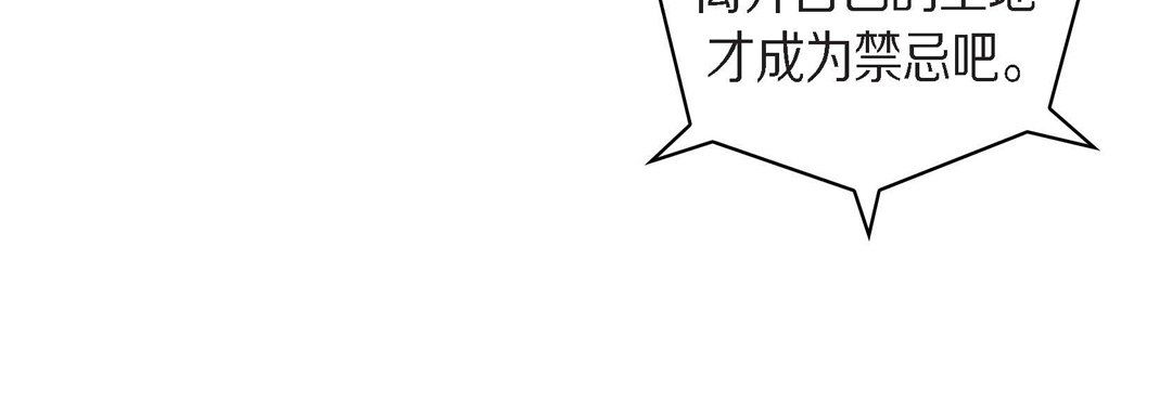 獻給心臟第64話