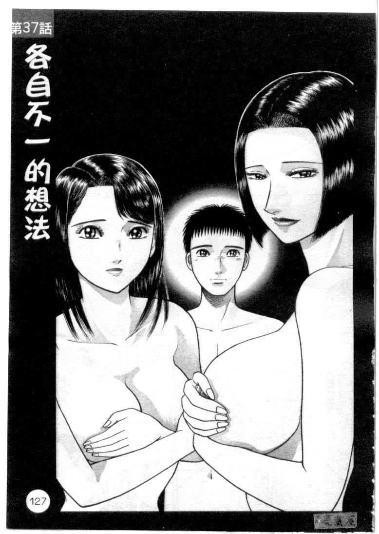 [村生ミオ]花は红4[村生ミオ]花は红4