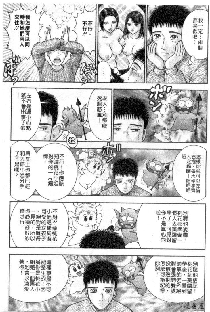 [村生ミオ]花は红4[村生ミオ]花は红4