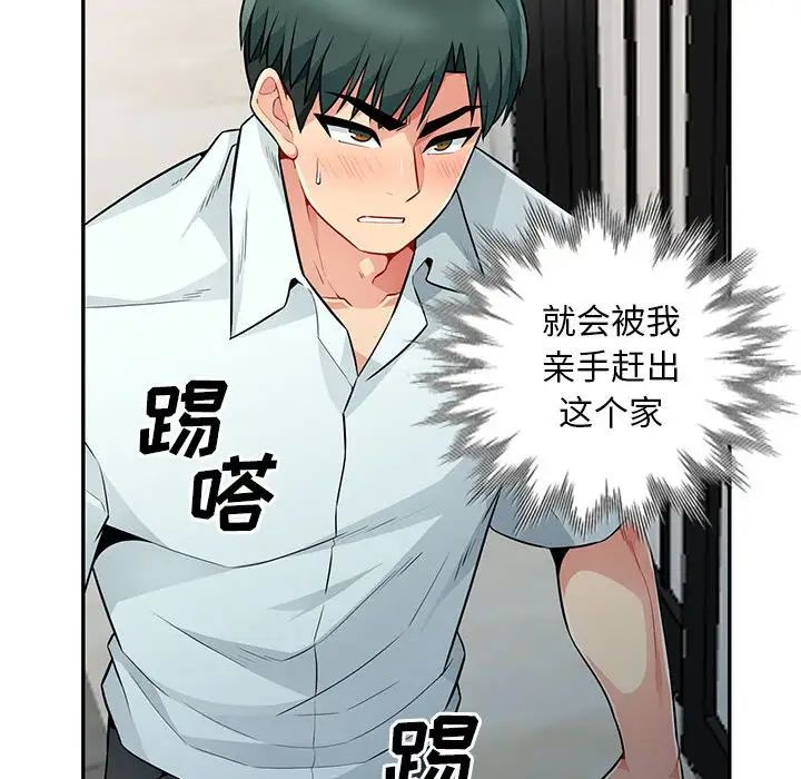 我的继母是寡妇第18话