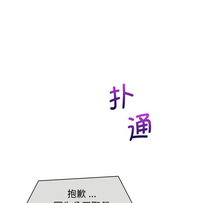 老婆至上第4话