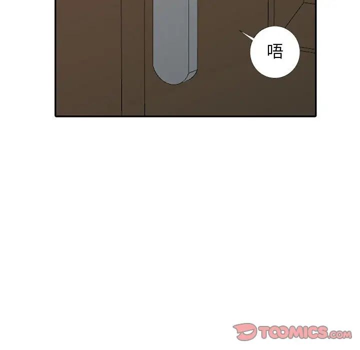 我的继母是寡妇第18话