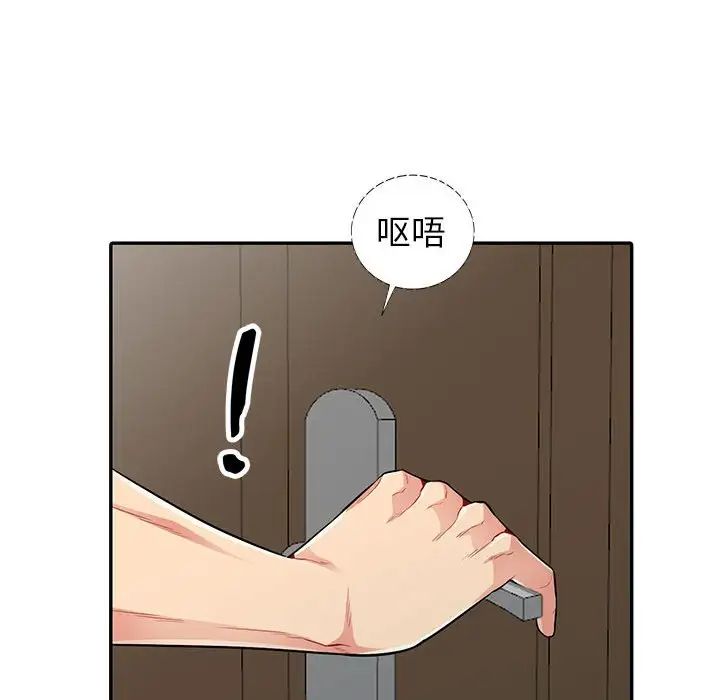 我的继母是寡妇第18话