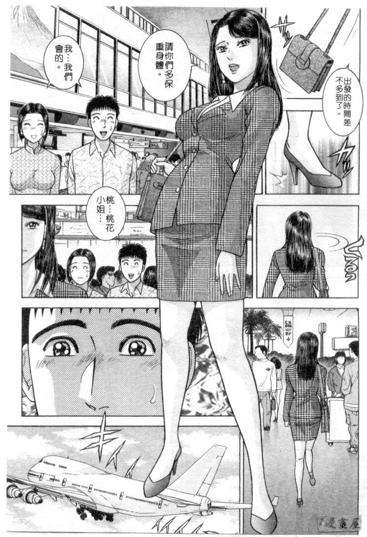 [村生ミオ]花は红4[村生ミオ]花は红4