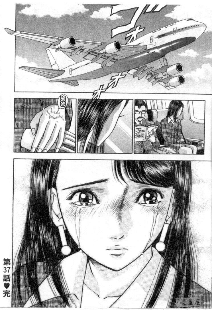 [村生ミオ]花は红4[村生ミオ]花は红4