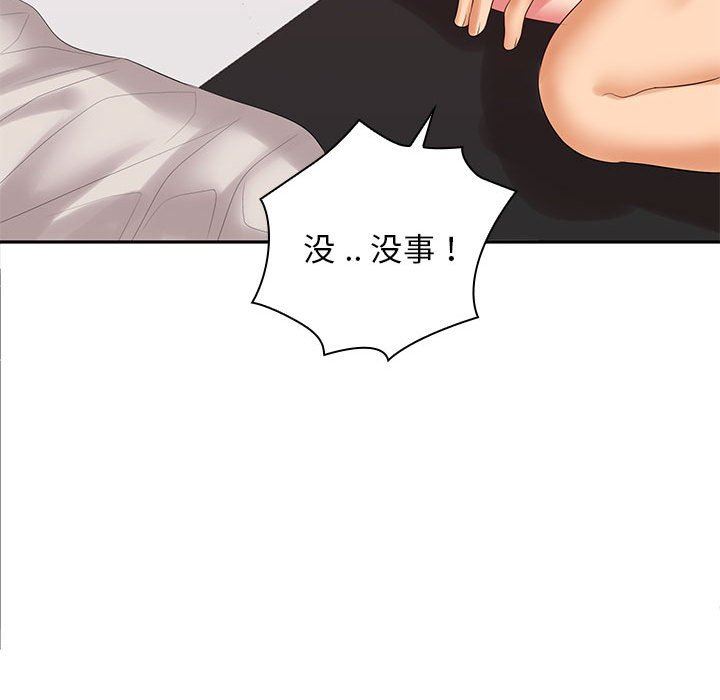 老婆至上第4话