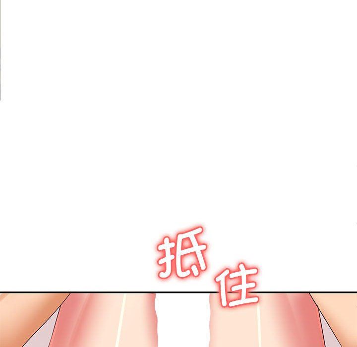老婆至上第4话