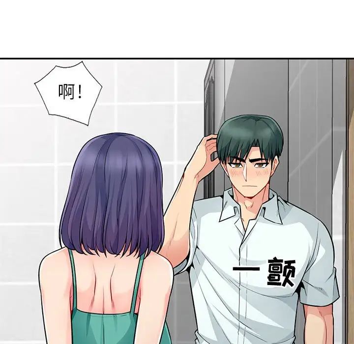 我的继母是寡妇第18话