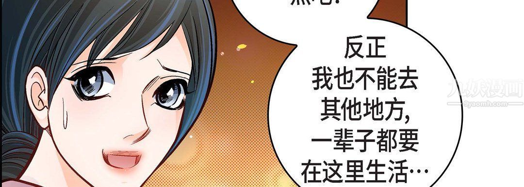 獻給心臟第64話