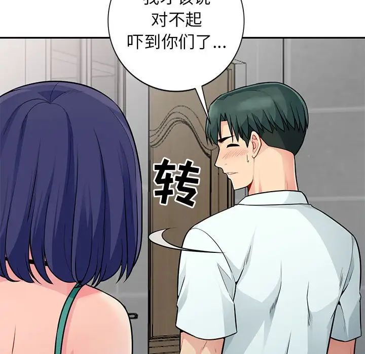 我的繼母是寡婦第18话