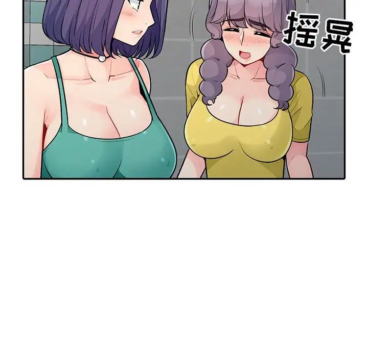 我的继母是寡妇第18话