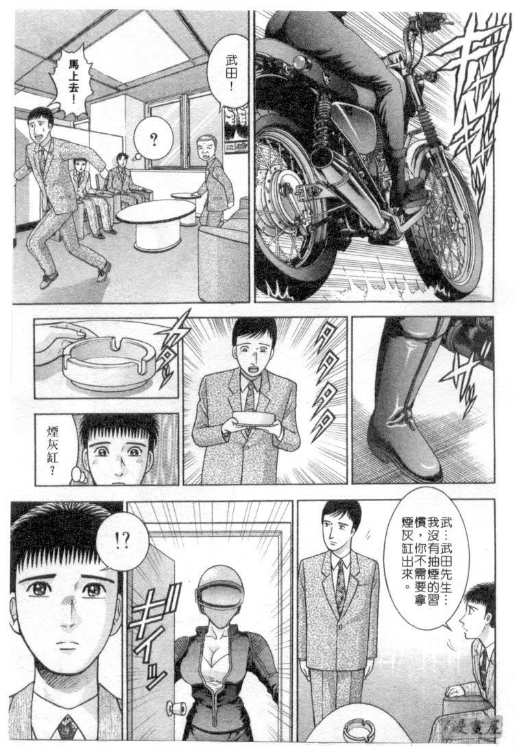 [村生ミオ]花は红4[村生ミオ]花は红4