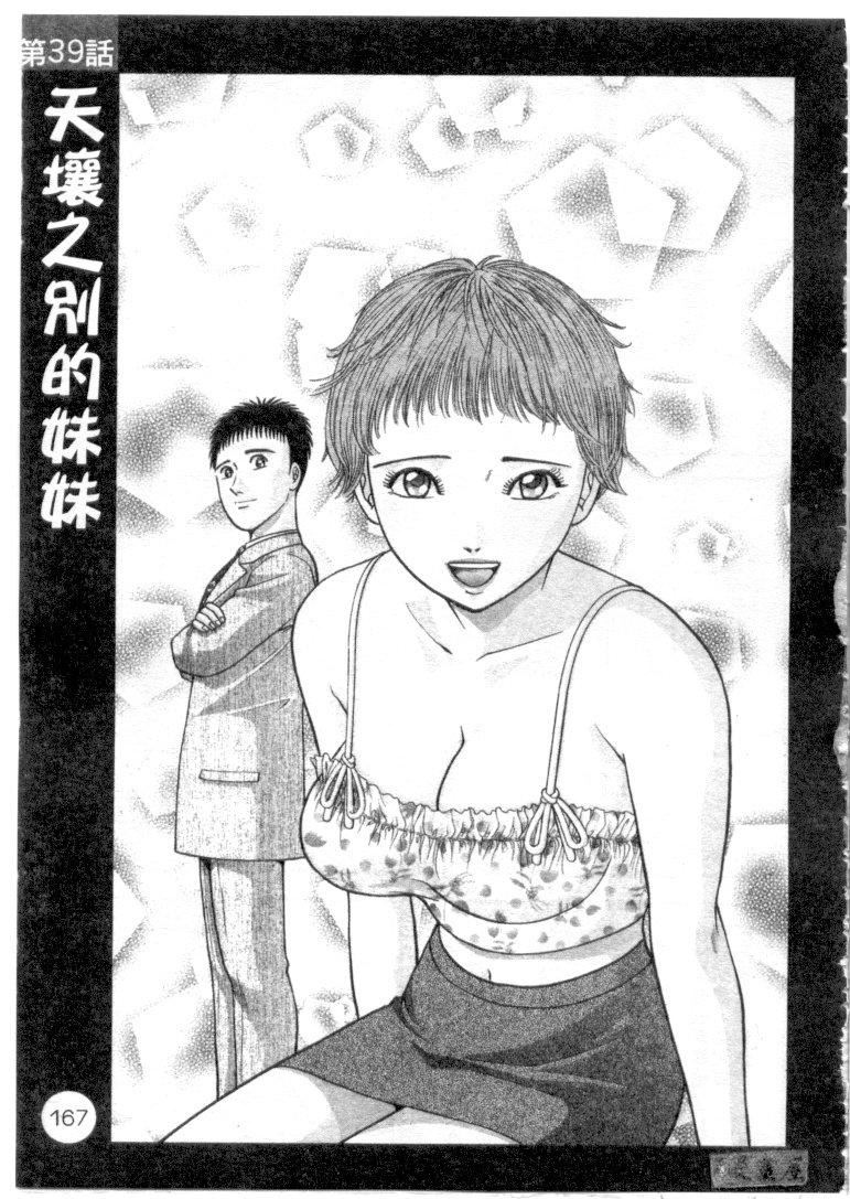 [村生ミオ]花は红4[村生ミオ]花は红4