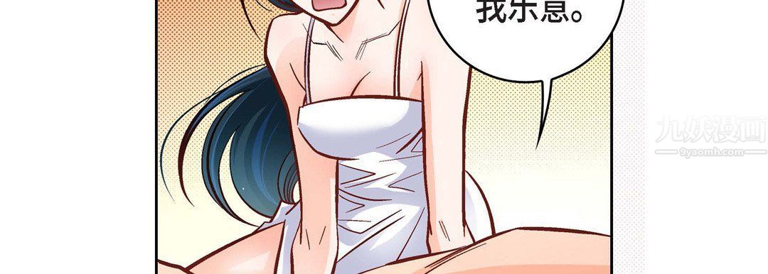 献给心臟第64话