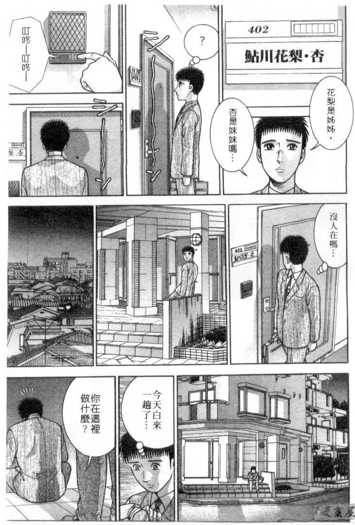 [村生ミオ]花は红4[村生ミオ]花は红4