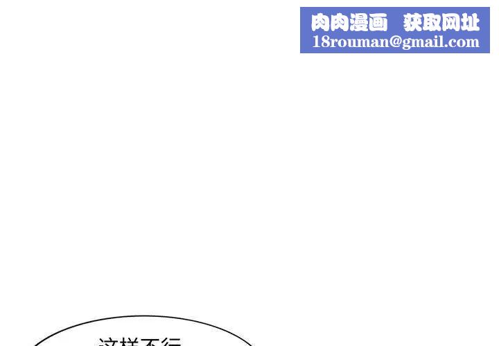 我的继母是寡妇第19话