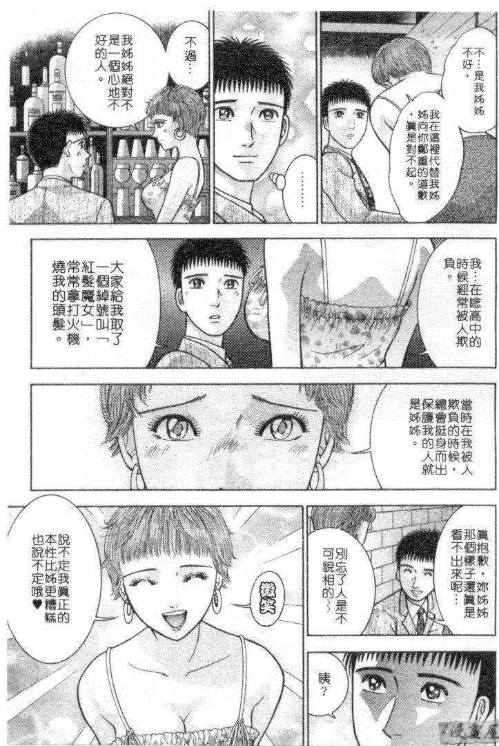 [村生ミオ]花は红4[村生ミオ]花は红4