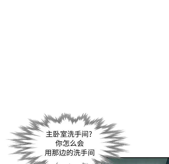 我的继母是寡妇第19话