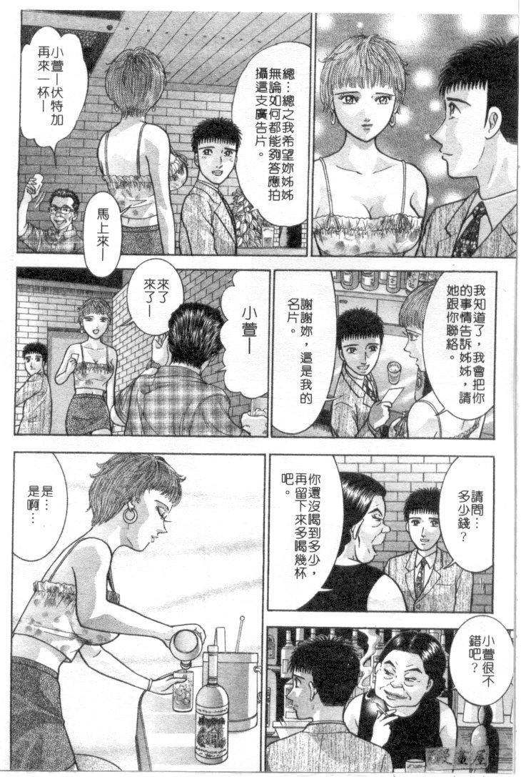 [村生ミオ]花は红4[村生ミオ]花は红4