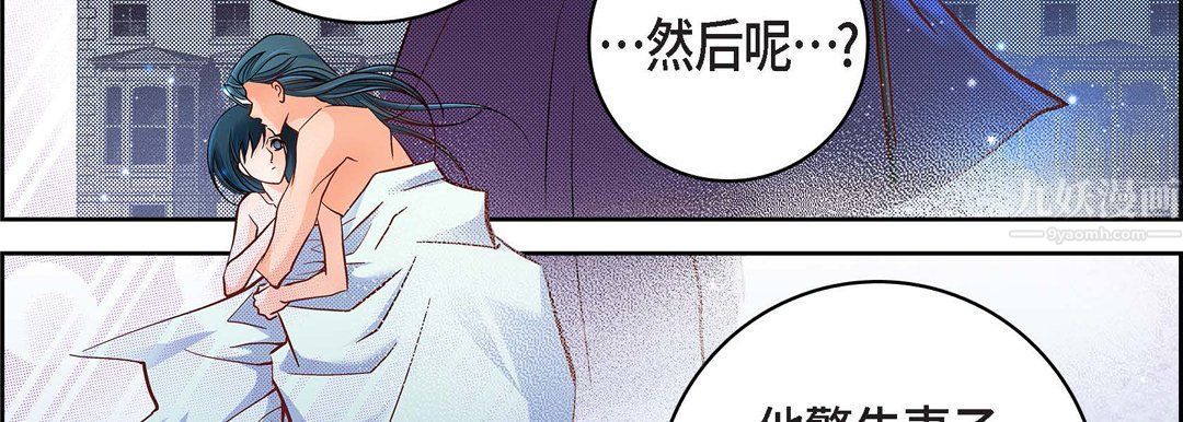 献给心臟第64话