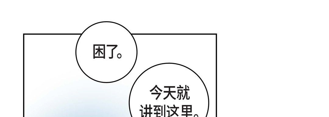 献给心臟第64话