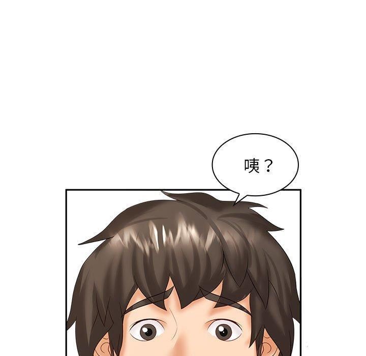 老婆至上第6话