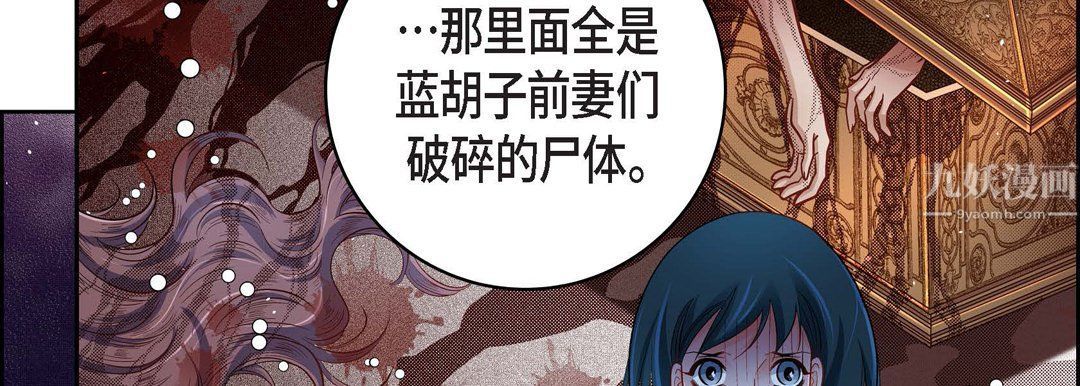 獻給心臟第64話