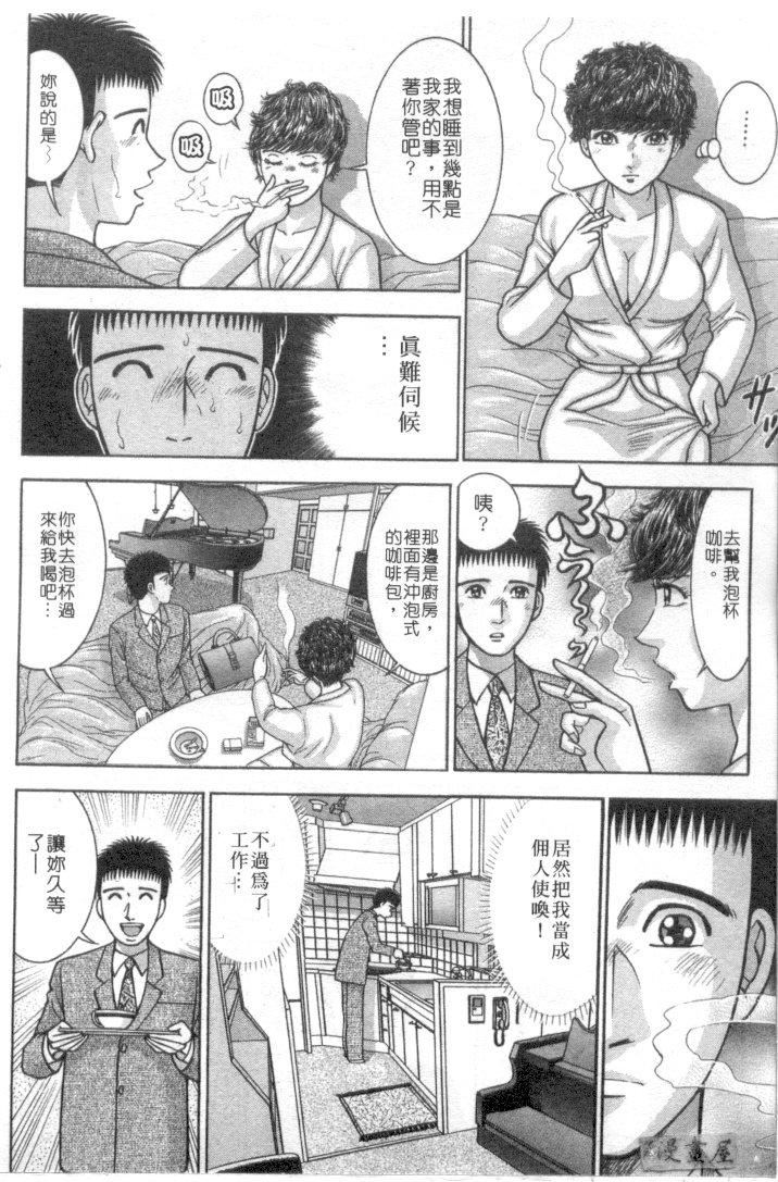 [村生ミオ]花は红4[村生ミオ]花は红4