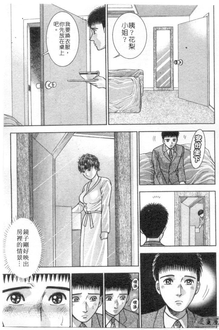 [村生ミオ]花は红4[村生ミオ]花は红4