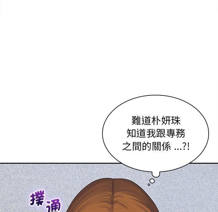 老婆至上第6话