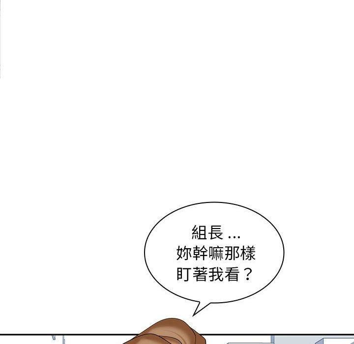 老婆至上第6话