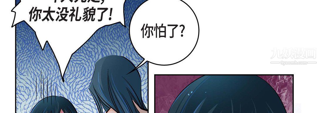 献给心臟第64话