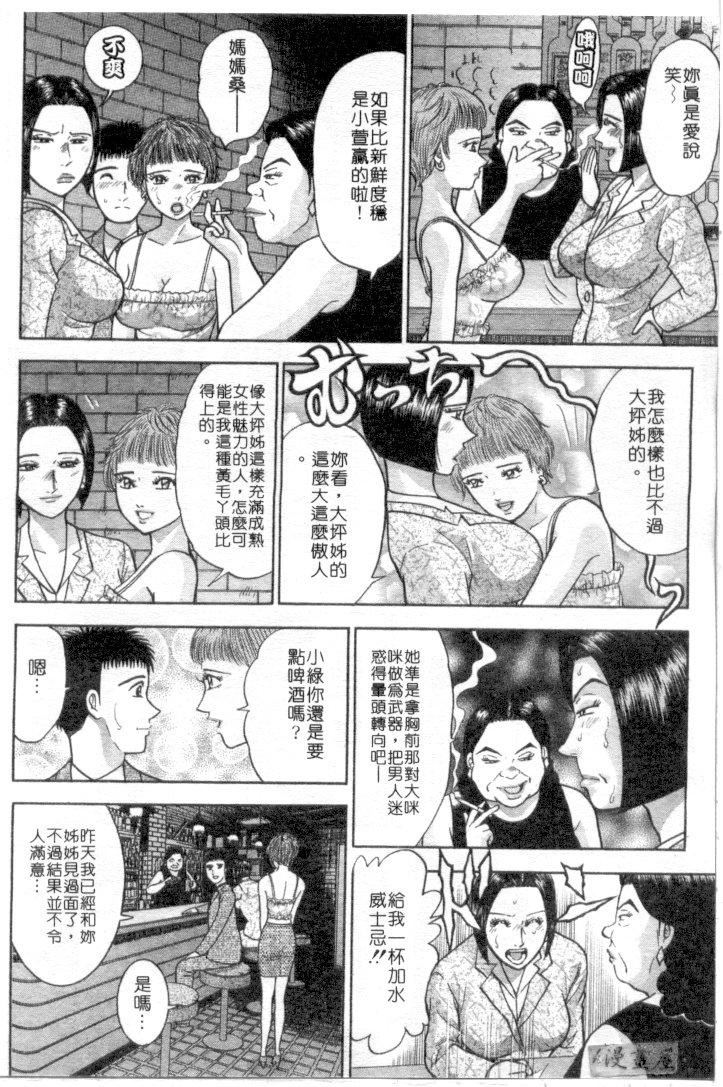 [村生ミオ]花は红4[村生ミオ]花は红4