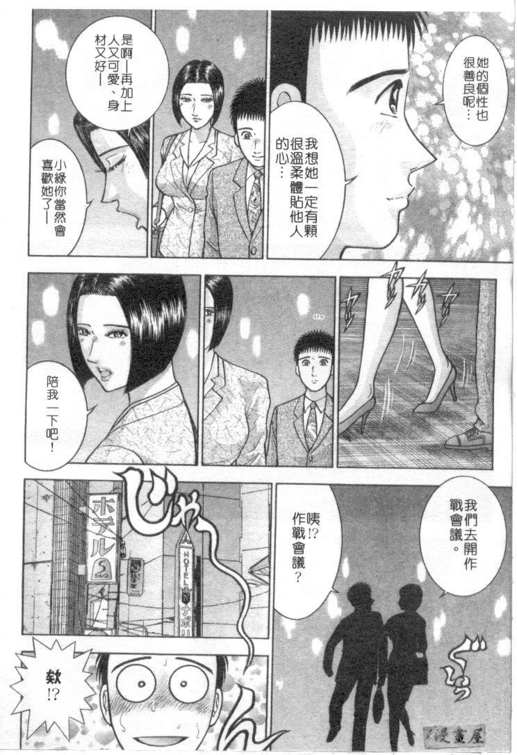 [村生ミオ]花は红4[村生ミオ]花は红4