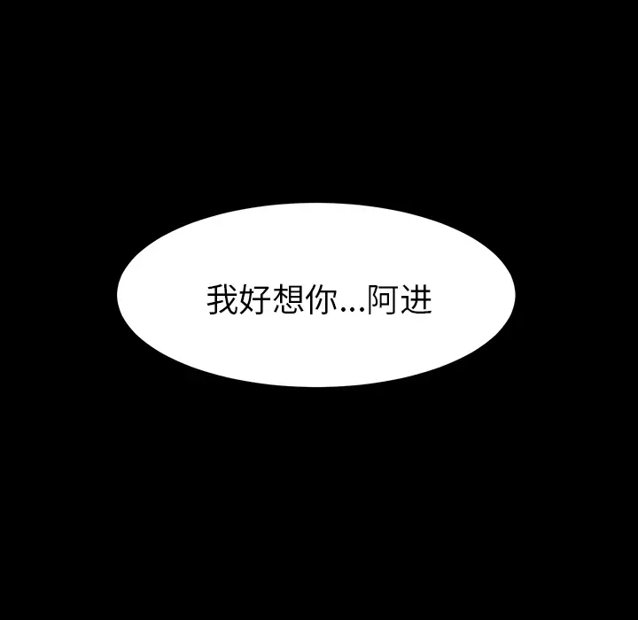 未亡人第24话