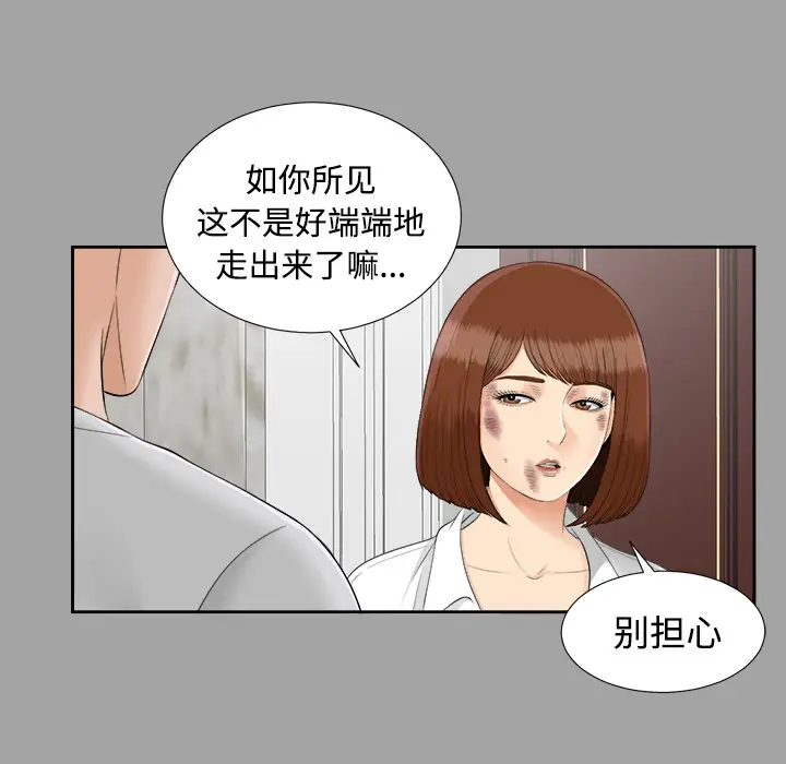 未亡人第24话