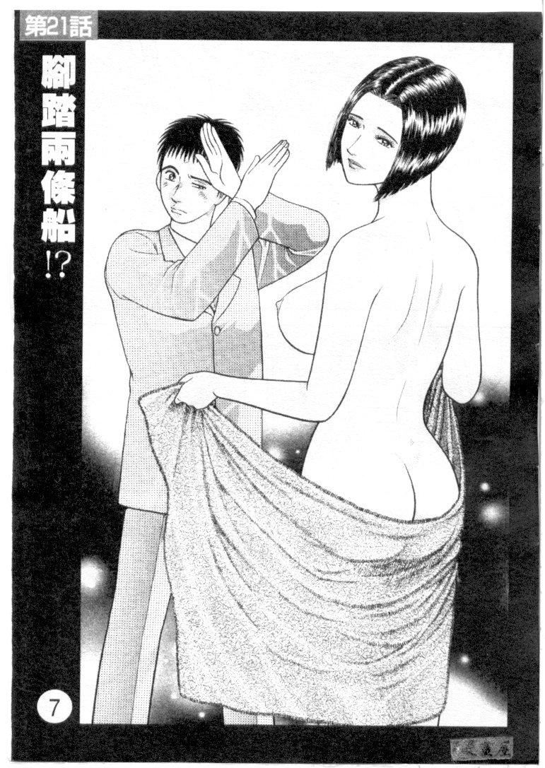 [村生ミオ]花は紅3[村生ミオ]花は紅3