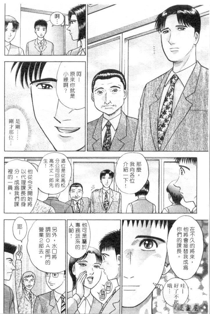 [村生ミオ]花は紅3[村生ミオ]花は紅3