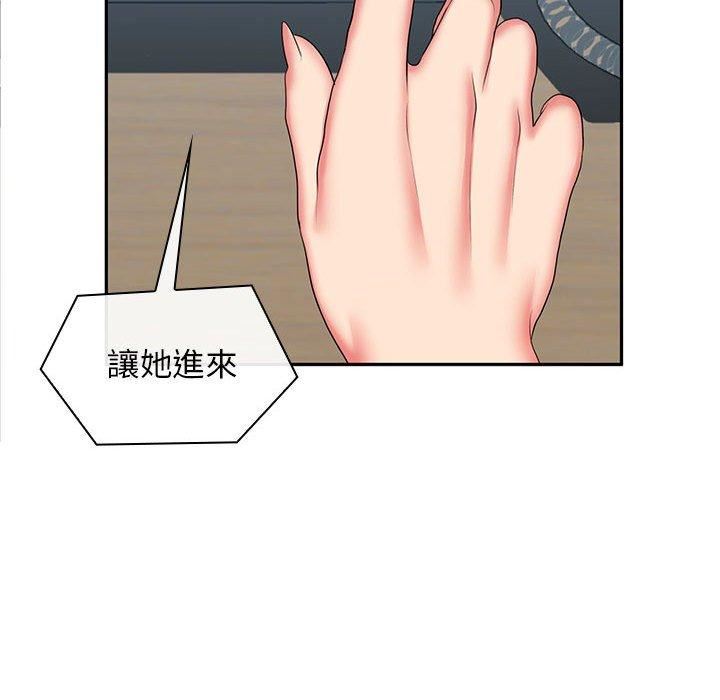 老婆至上第6话