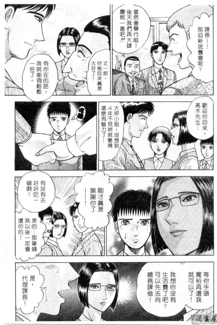 [村生ミオ]花は红3[村生ミオ]花は红3