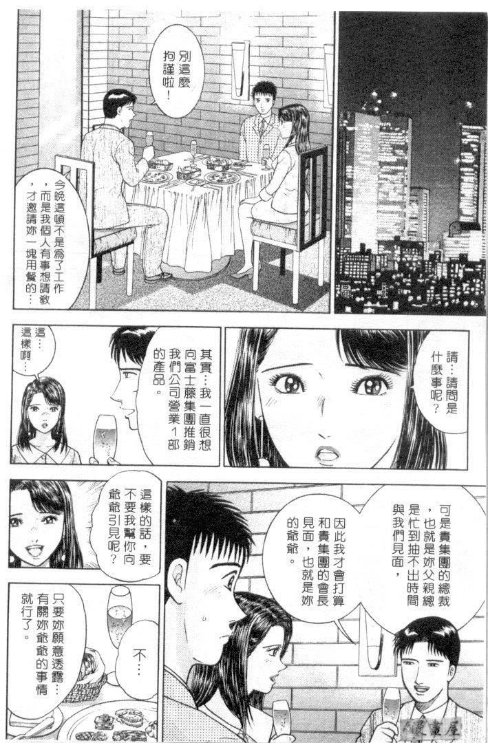 [村生ミオ]花は紅3[村生ミオ]花は紅3