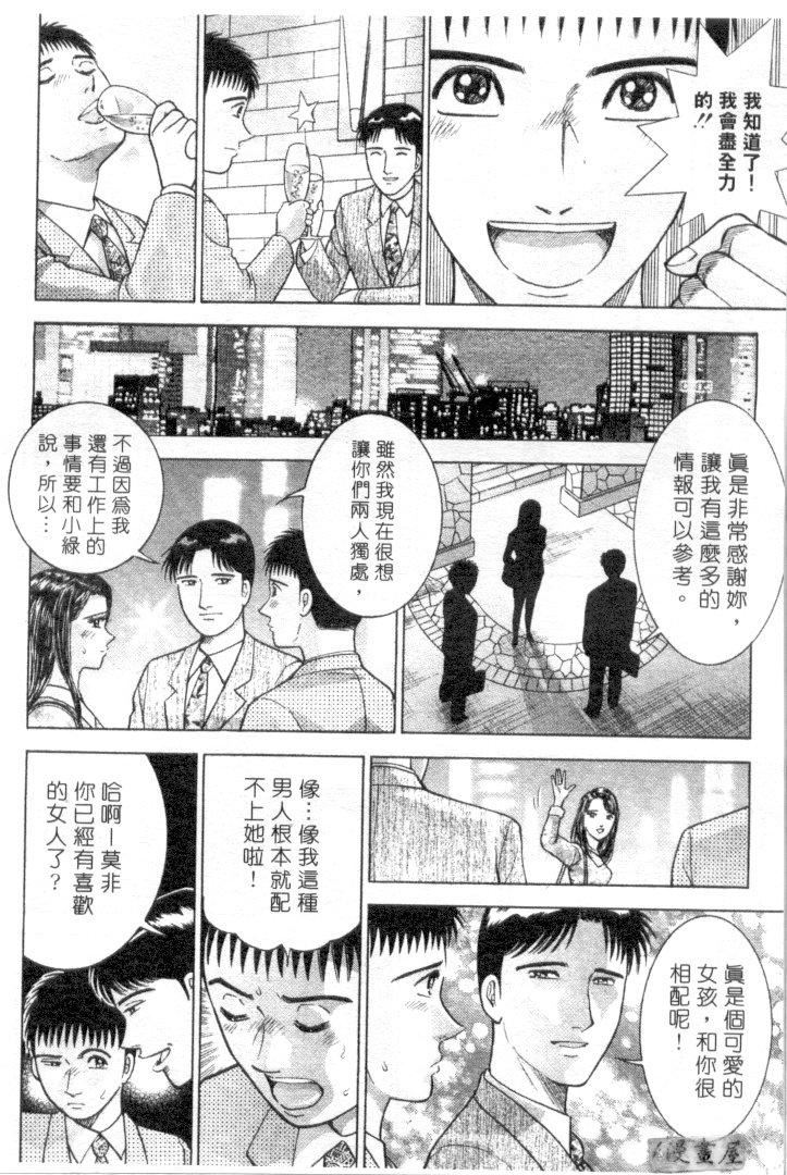 [村生ミオ]花は紅3[村生ミオ]花は紅3