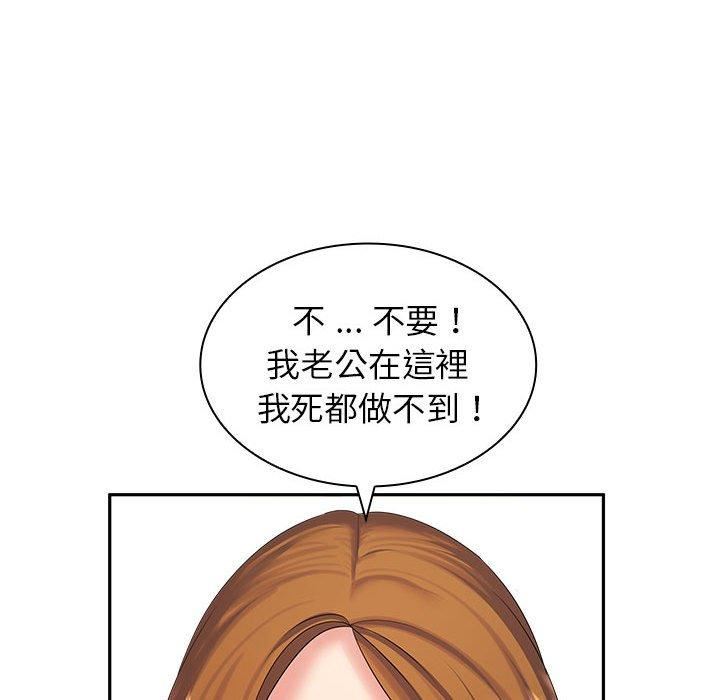 老婆至上第6话