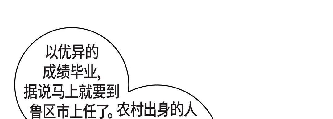 献给心臟第65话